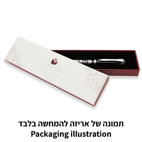 עט שחור מהודר עם כיתוב כסף "שבע ברכות" אנגלית 13.5
