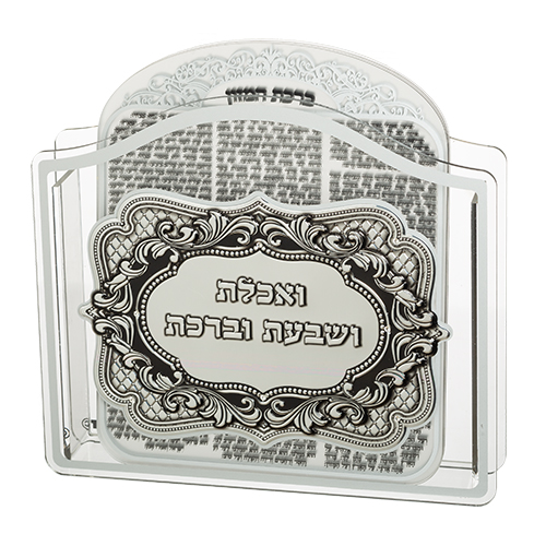 מעמד אקריליק נוסח ספרדי 23×26×5 ס״מ עם 6 ברכות ב