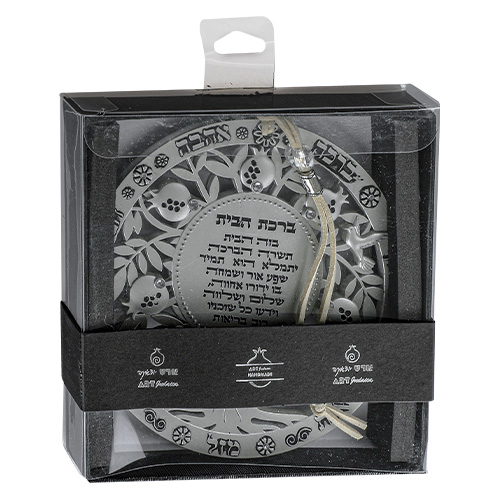עץ הברכות ממתכת "ברכת הבית" עברית מט 13 ס״מ