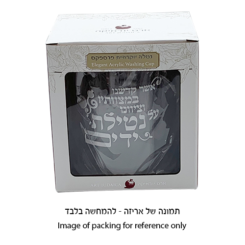 נטלה אקריליק מהודרת עםהדפסה וידיות צבעוניות