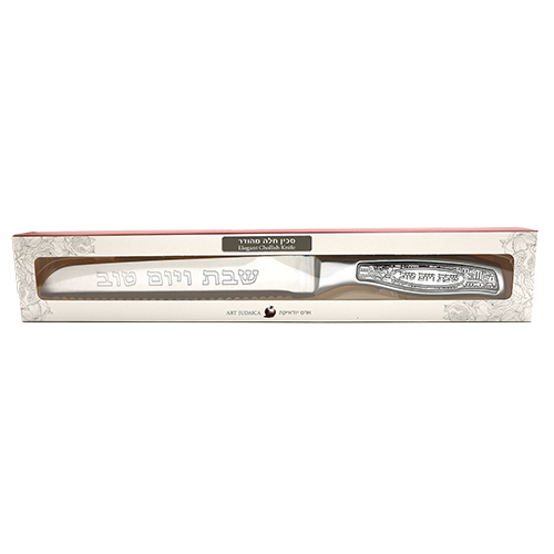 Stainless Steel Knife with "for Shabbat and Holidays" Plaque 32 cm