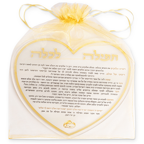 תפילה לכלה אקריליק מהודרת 21×16 ס״מ - כסף