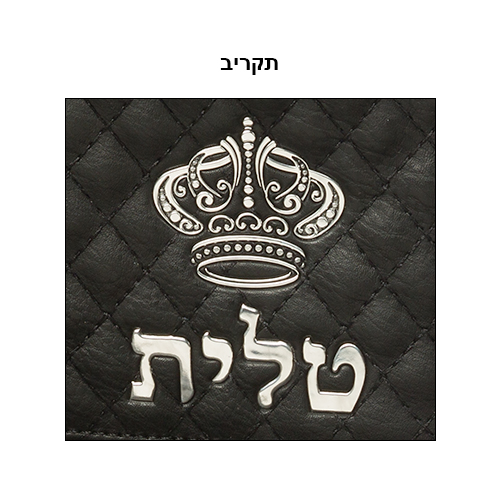 PU Leathere Fabric Talit 43*36 cm with Handle- Black with Embossed Letters