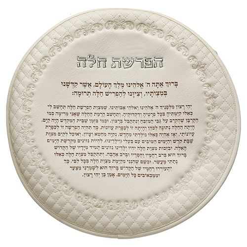 Leatherette "Hafrashat Challah" Blessings- White 40 cm