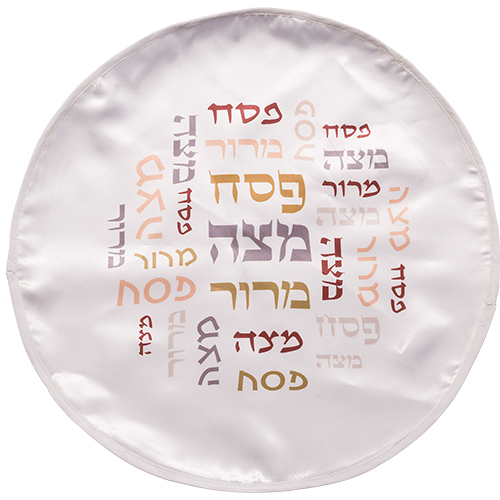 כיסוי פסח מודפס מהודר 45 ס״מ אריזת צלופן