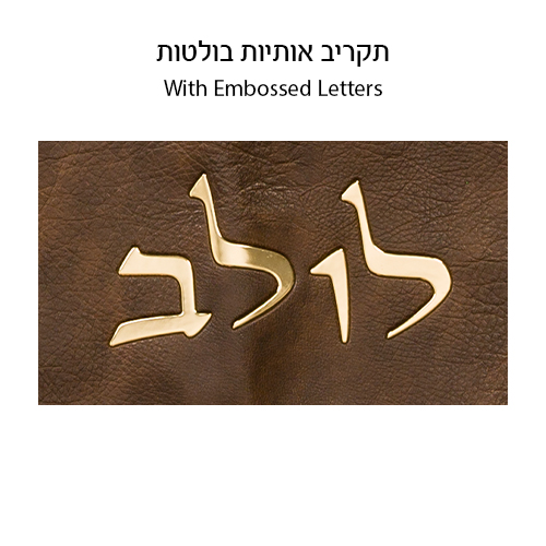 נרתיק מהודר ללולב דמוי עור 116×19 ס״מ