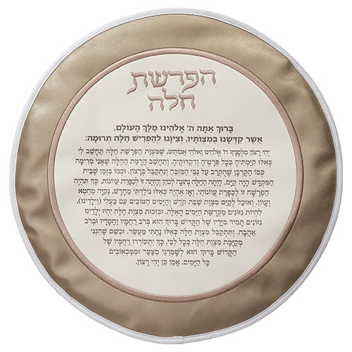Leatherette "Hafrashat Challah" Set 40 cm