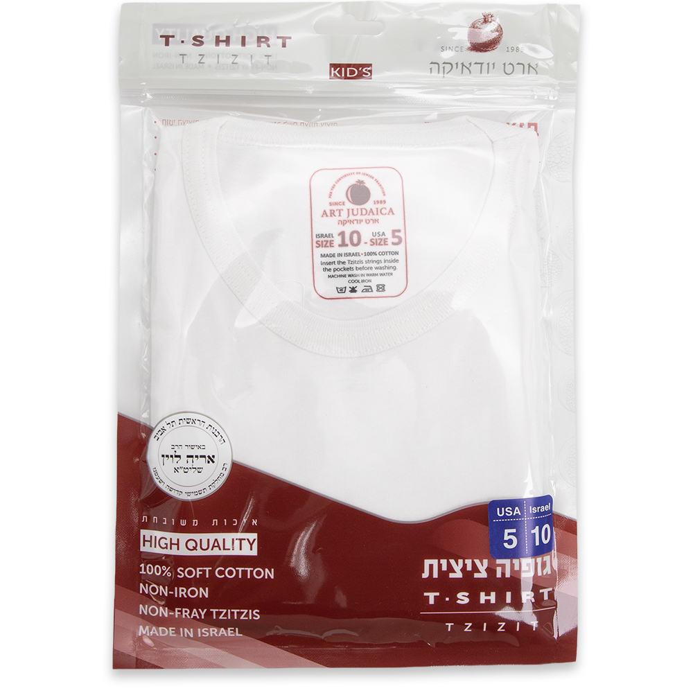 גופיה ציצית מהודרת מידה S עם ציצית בהשגחת הרב לוין