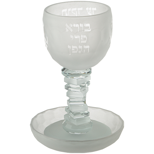 גביע קידוש קריסטל מט מהודר "האש שלי" 16 ס״מ