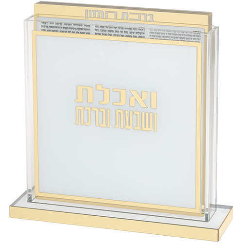סטנד ברכונים ואכלת ושבעת ברכת מרובע אשכנזי