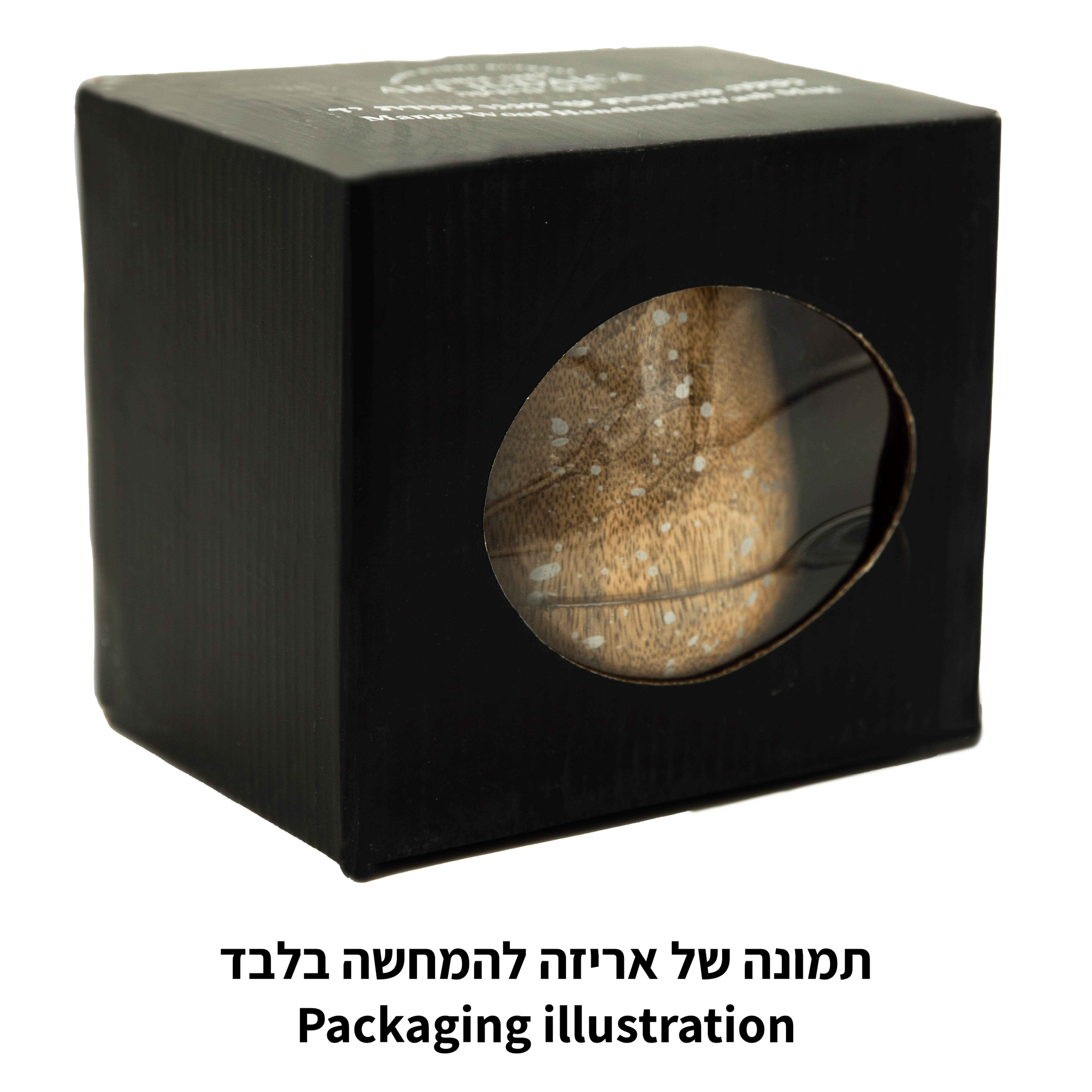 נטלה מהודרת קלה "עץ מנגו עבודת יד" 12 ס״מ