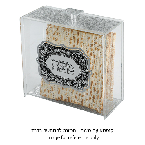 כלי למצה מאקריליק שקוף עם נצנצים 21×23 ס״מ