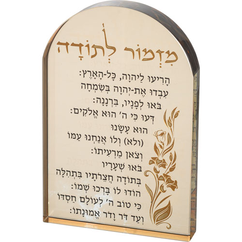 Crystal Mizmor L'toda Blessing 21 cm - Gold