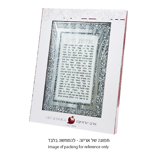 Framed Blessing 25*20 cm- Eshet Chayil