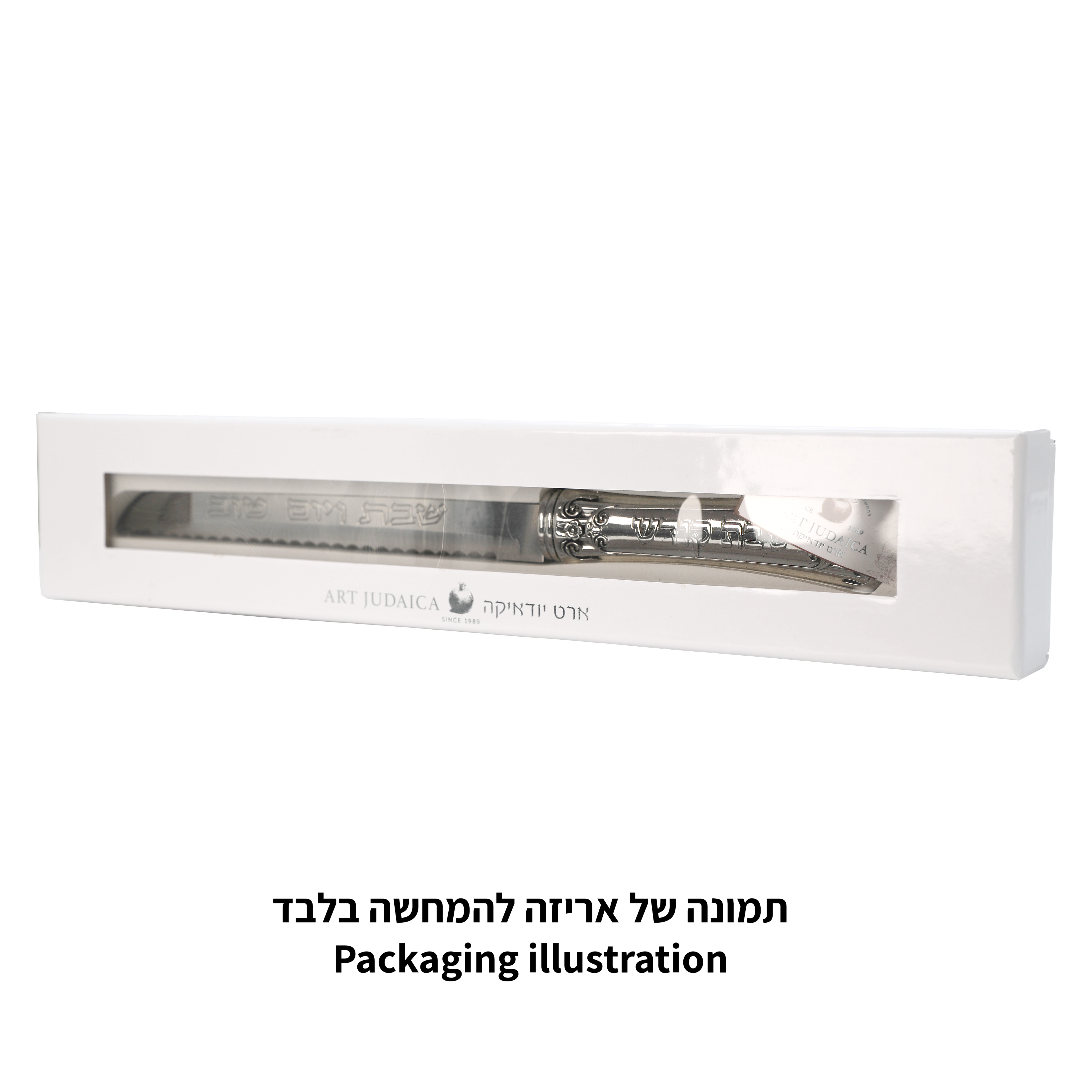 סכין מהודרת עם ידית מתכת להב חלק 35 ס״מ