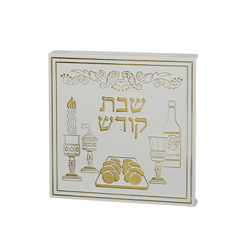 White & Gold Plastic Full Stand -Outlet Cover (24) 10 cm "Shabbat Kodesh"