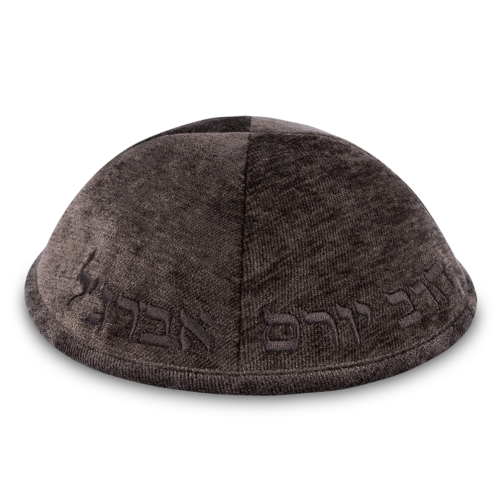 כיפה בד מהודר עם ריקמה "הרב יורם אברגל" - גודל 4 - אפור כהה