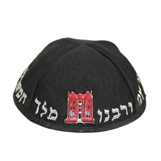 כיפה טרלין גודל 21 סמ רקמה "בית הרב"