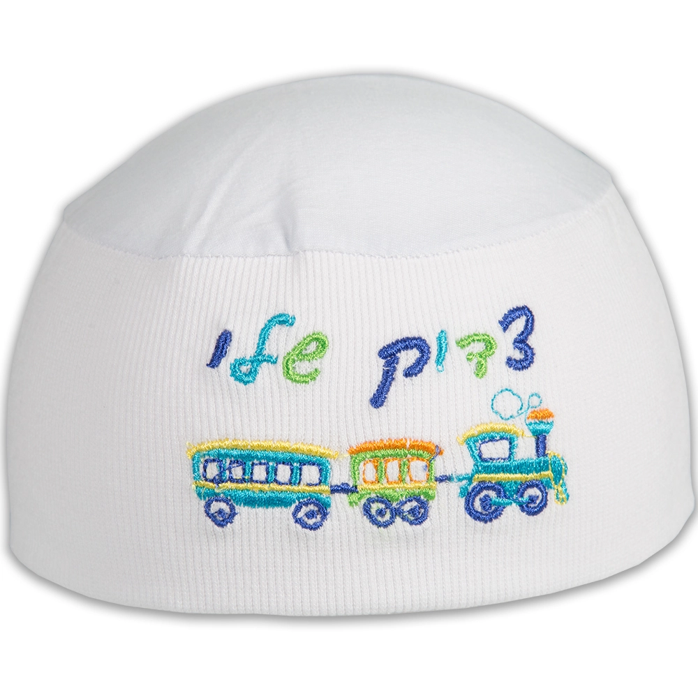 כיפת שינה לבנה 22 ס״מ לילד "צדיק שלי"