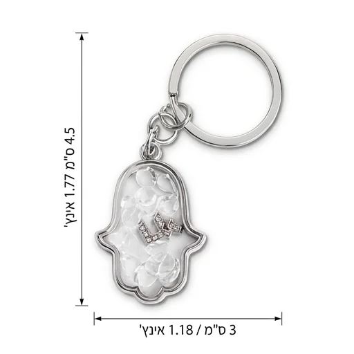 Keychain Hamsa Metal with Stones 4.5x3 cm - Silver