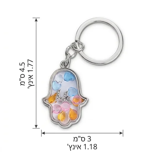 Keychain Hamsa Metal with Stones 4.5x3 cm - Silver