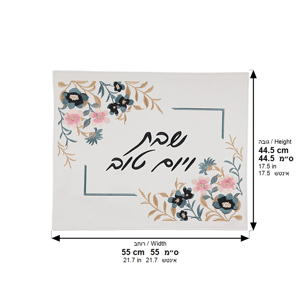 Leatherette Challah Cover 45*55 cm - with Embroidery