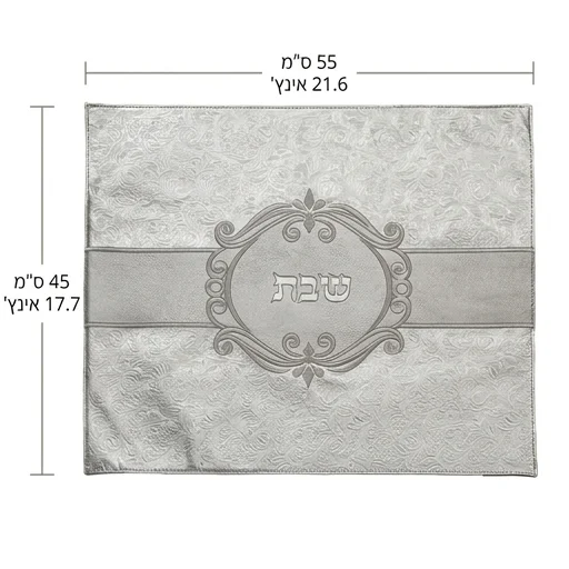 Leatherette Challah Cover 55*45cm