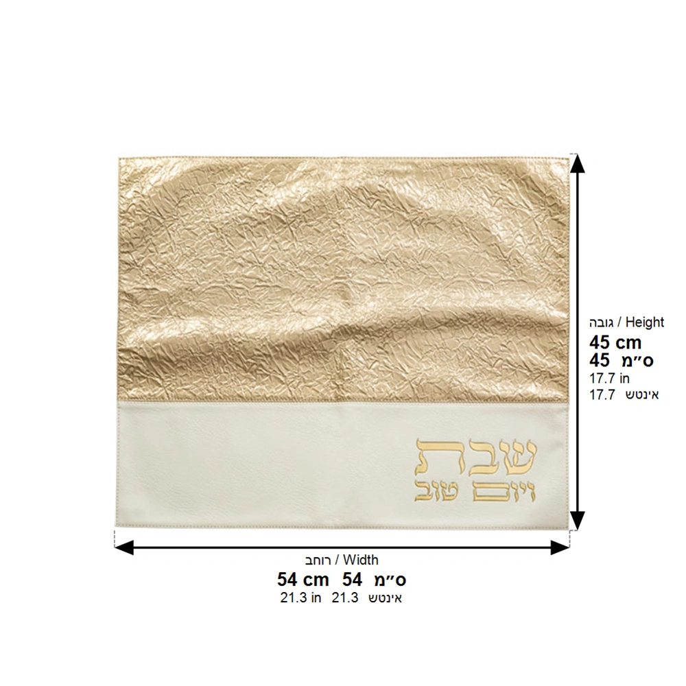 Leatherette Challah Cover 55*45cm - Gold, White
