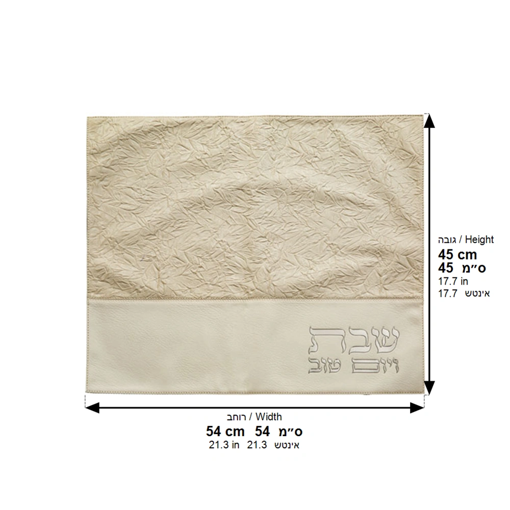Leatherette Challah Cover 55*45cm - White