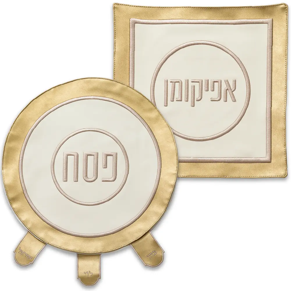 סט פסח מהודר דמוי עור 2 חלקים כיסוי פסח+אפיקומן אריזת פיויסי
