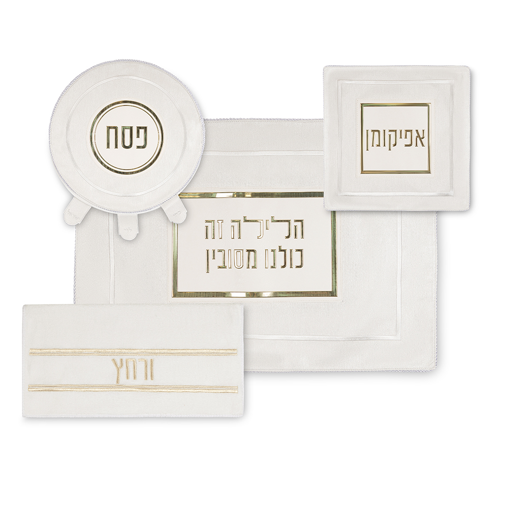 סט פסח מהודר דמוי עור 4 חלקים כיסוי פסח+אפיקומן+הסבה ומגבת