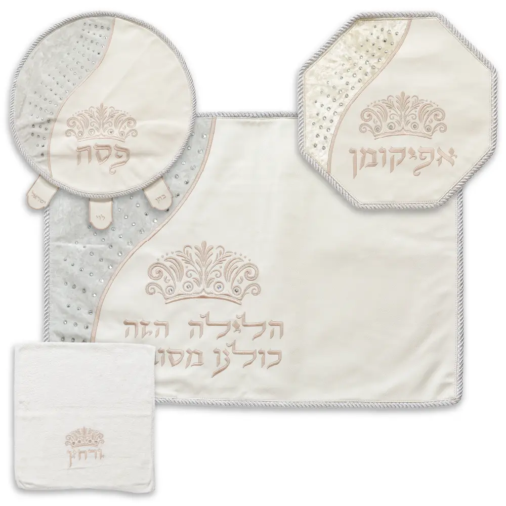 סט פסח מפואר 4 חלקים כיסוי פסח+אפיקומן+הסבה ומגבת אריזת פיויסי
