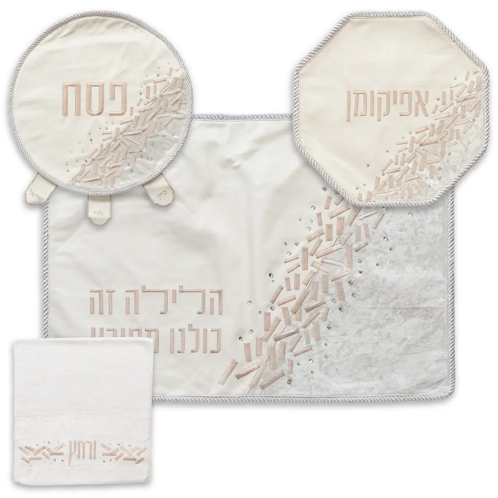 סט פסח מפואר 4 חלקים כיסוי פסח+אפיקומן+הסבה ומגבת אריזת פיויסי