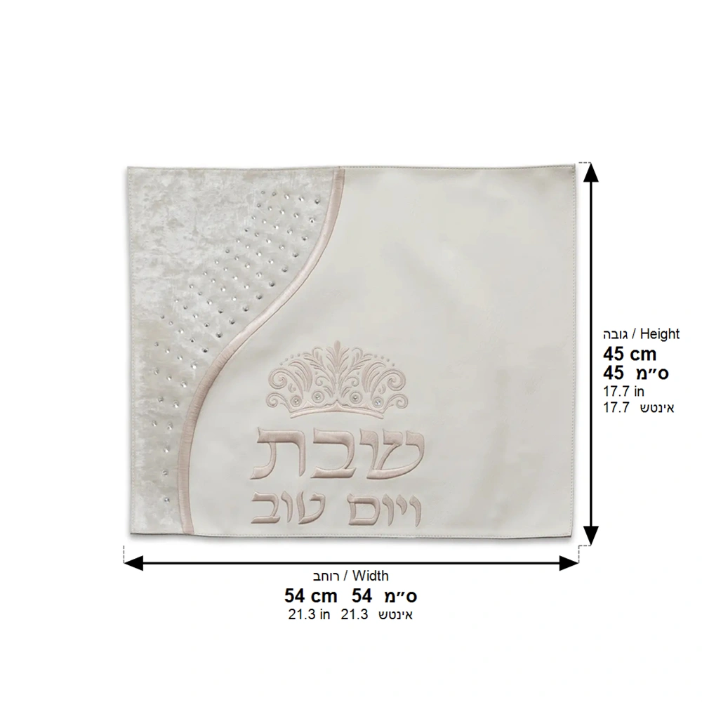 Leatherette Challah Cover 55*45cm - White