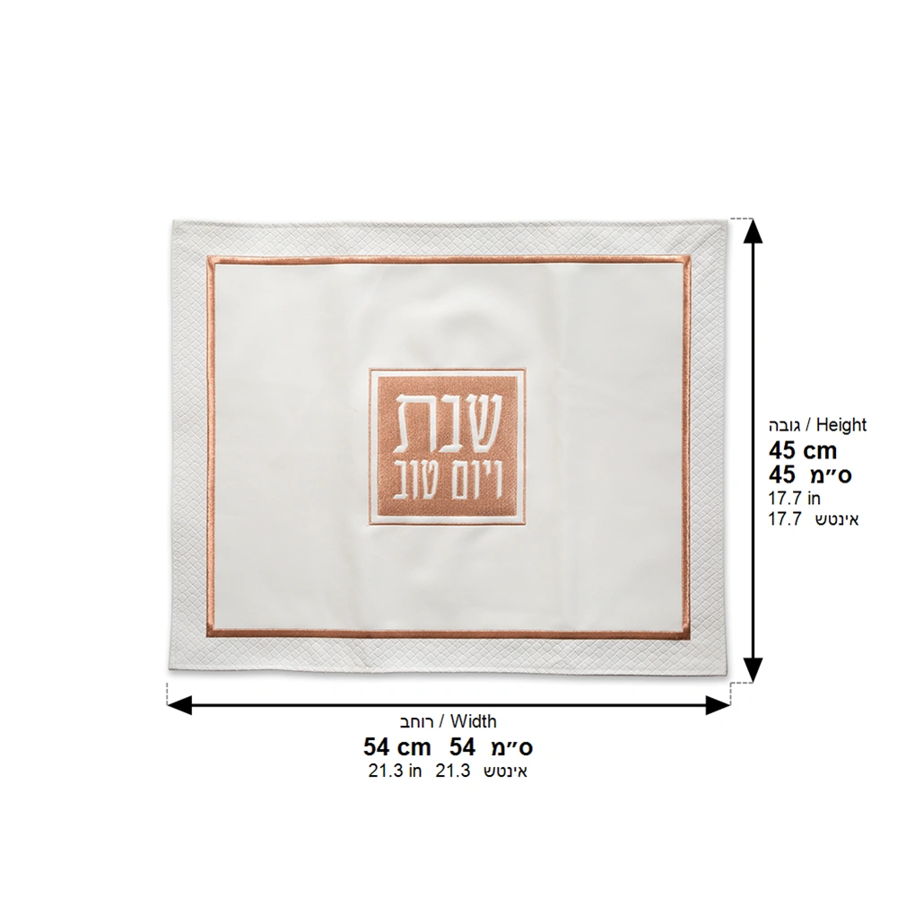 Faux Leather Challah Cover 55x45cm, with Embroidered Design