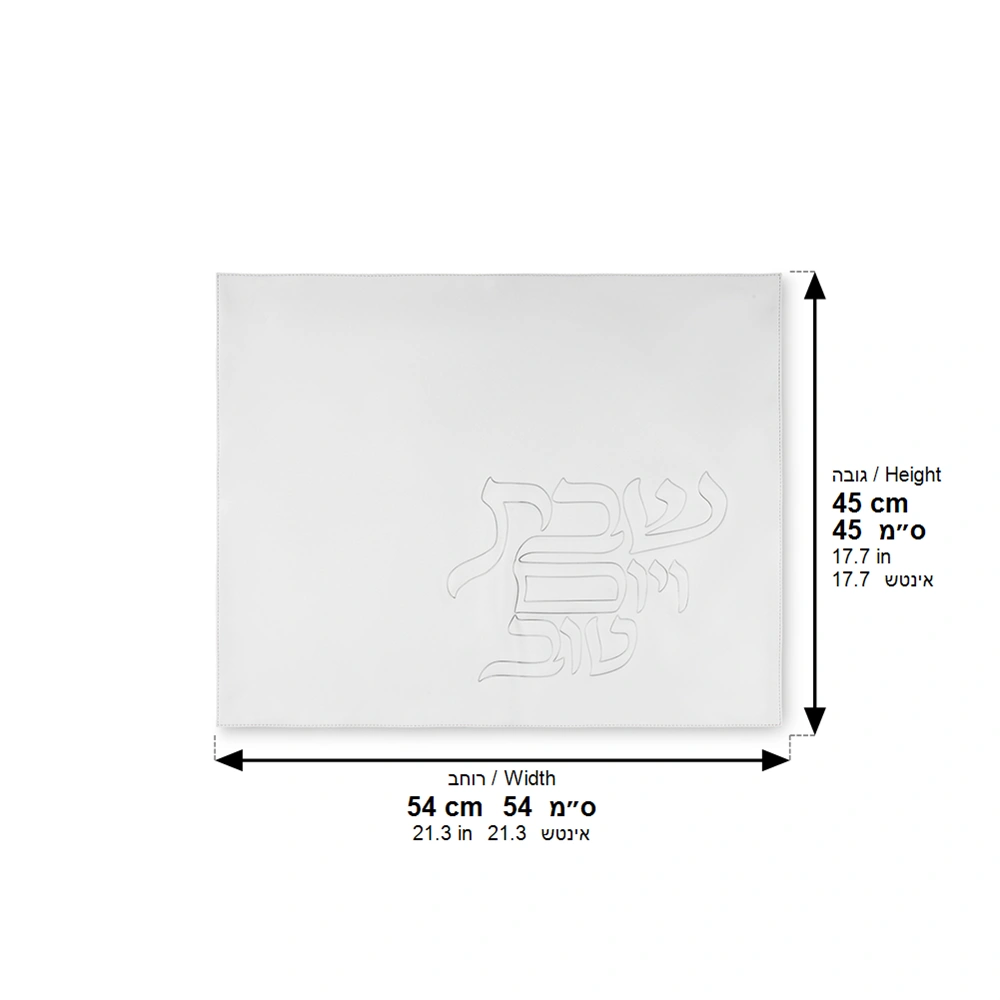 Faux Leather Challah Cover 42x52 cm