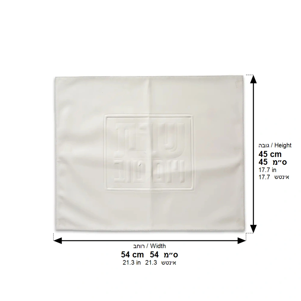 Faux Leather Challah Cover 42x52 cm