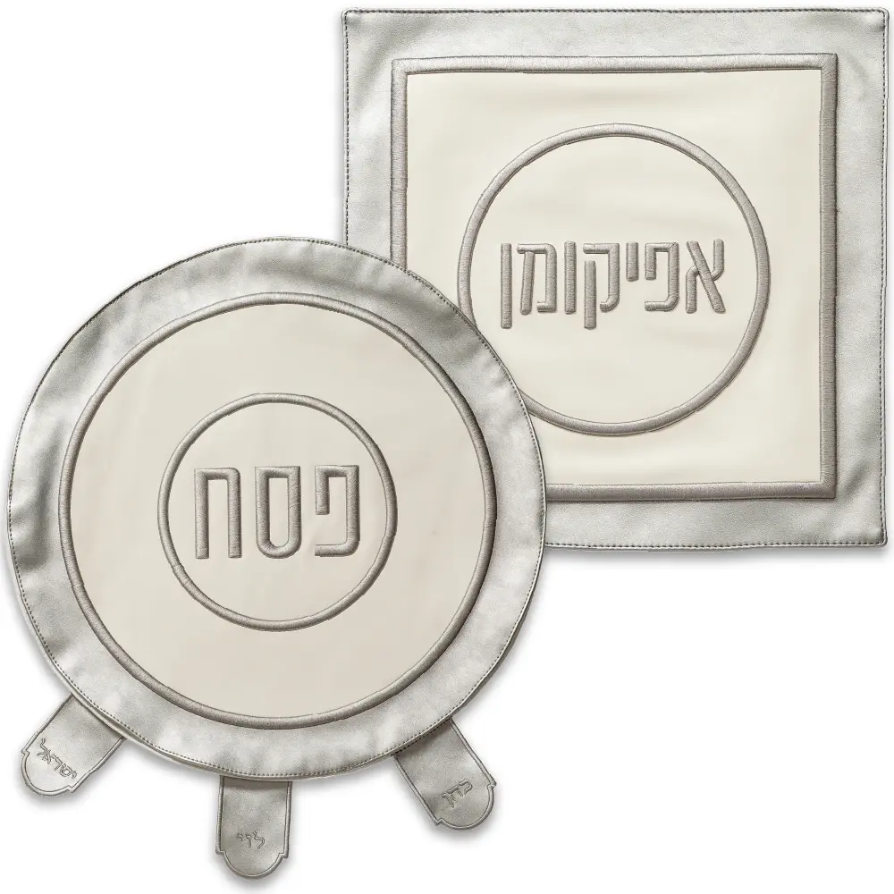 סט פסח מהודר דמוי עור 2 חלקים כיסוי פסח+אפיקומן אריזת פיויסי