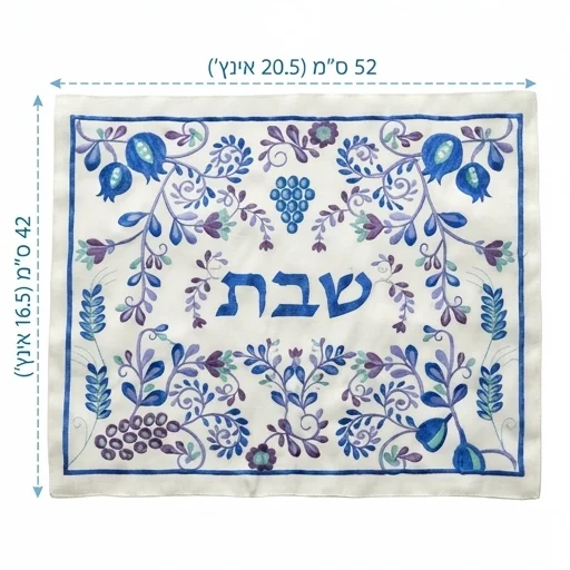 Elegant Fabric Challah Cover 42*52 cm with Embroidery