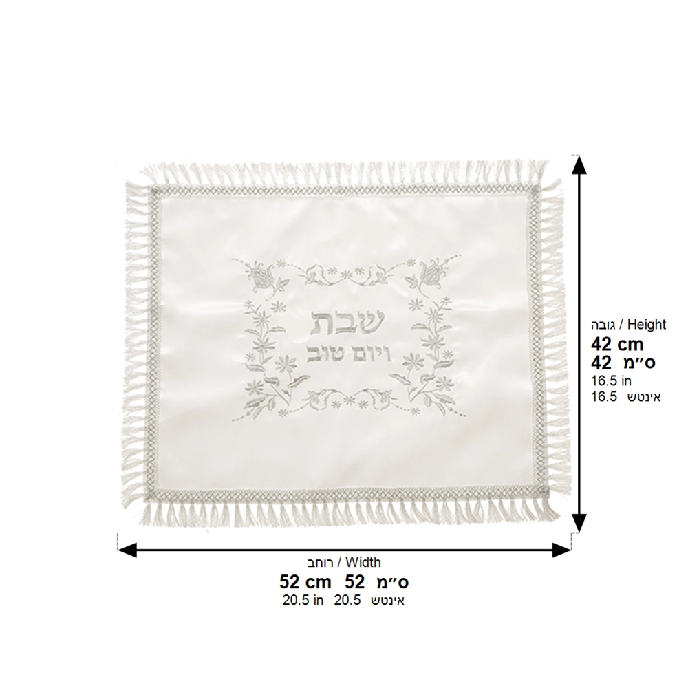 Satin Challah Cover with Embroidery 42x52 cm - White