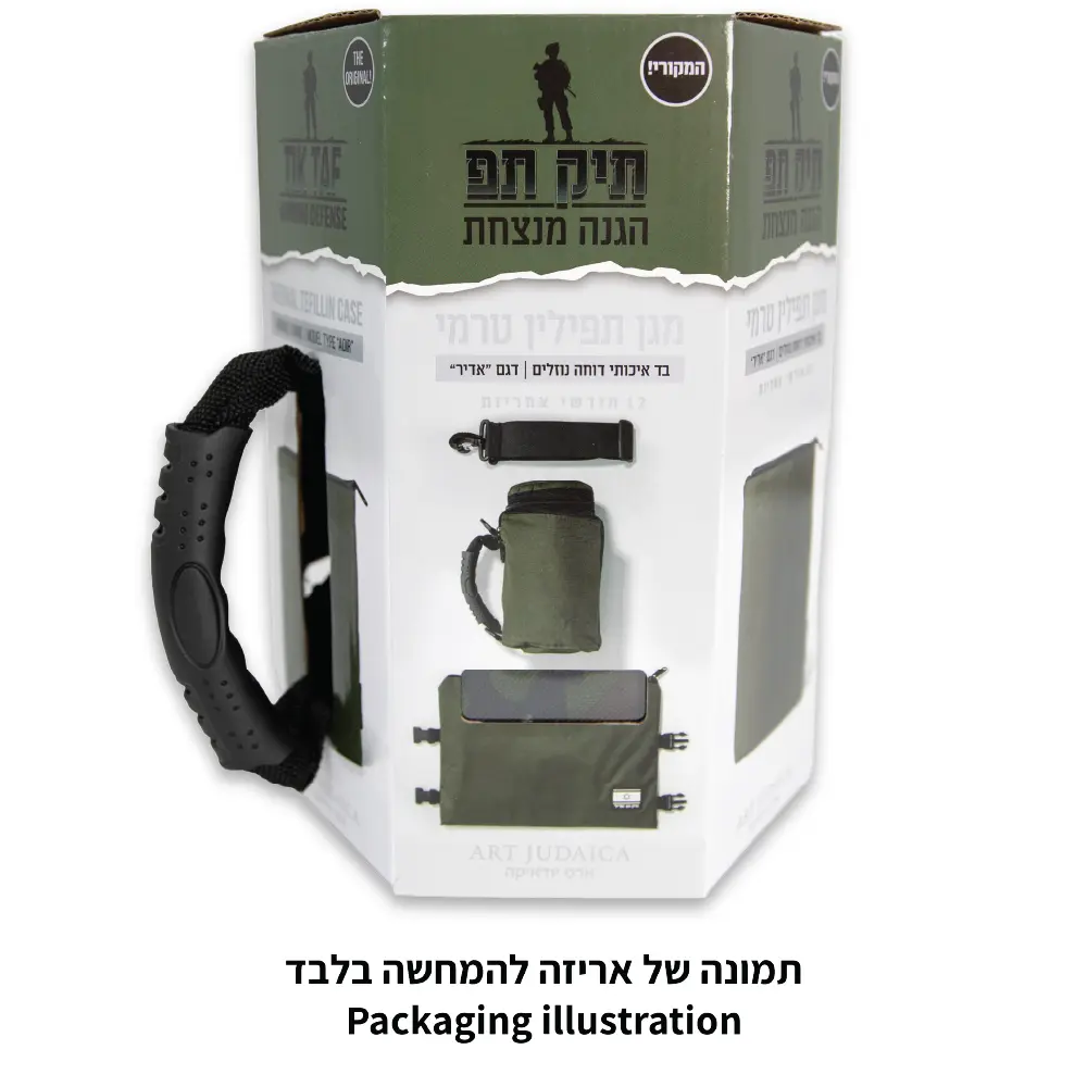 תיק תפ "אדיר" טרמי אפור פשתן לאחסון תפלין 23 ס״מ