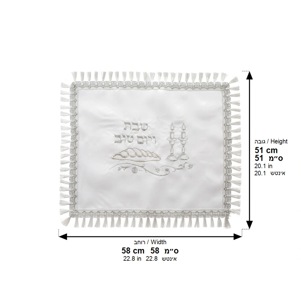 Satin Challah Cover with Embroidery 42x52 cm - White