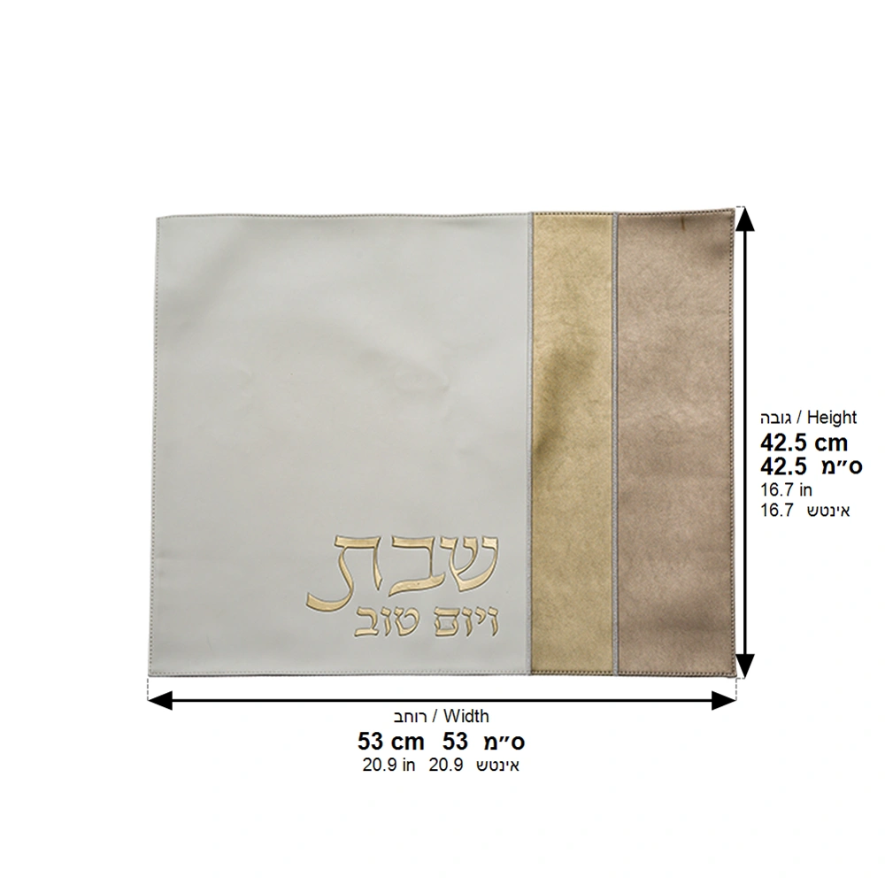 Leatherette Challah Cover 42x52 cm with Embossed Logo - Gold, White