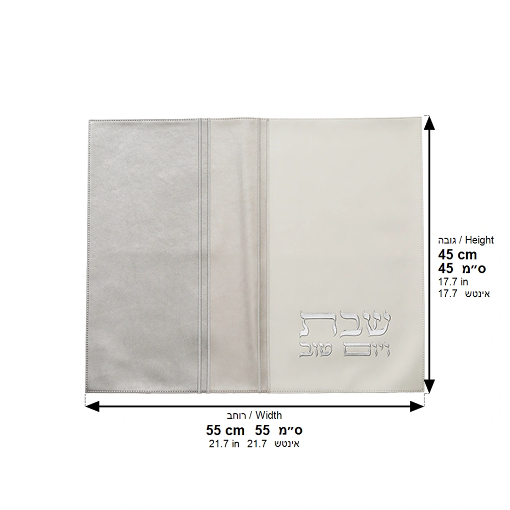 Leatherette Challah Cover 45x55 cm with Embossed Logo - Silver, White