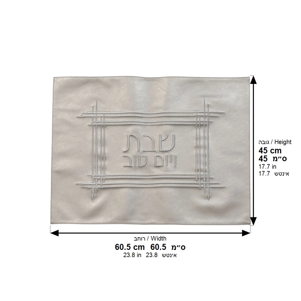 Leatherette Challah Cover 61*45cm - Silver, with Embroidery
