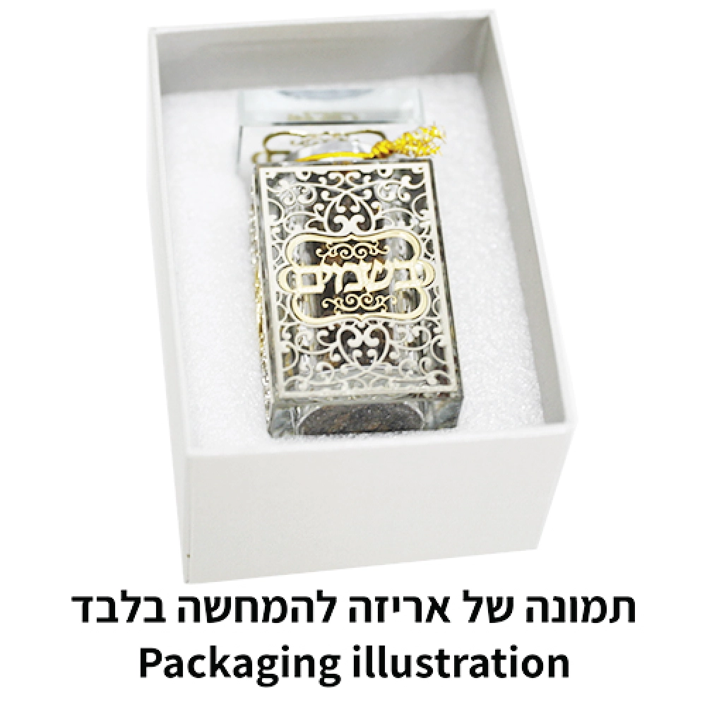 כלי לבשמים מקריסטל 8×5 ס״מ