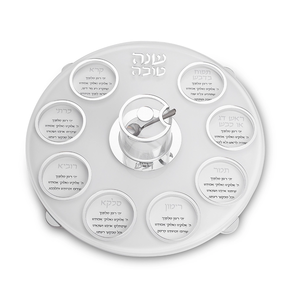 Rosh Hashanah Acrilic Round Plate 38 cm