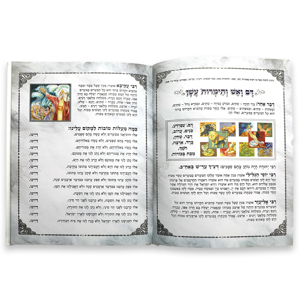 הגדה מהודרת דמוי עור 30 ס״מ