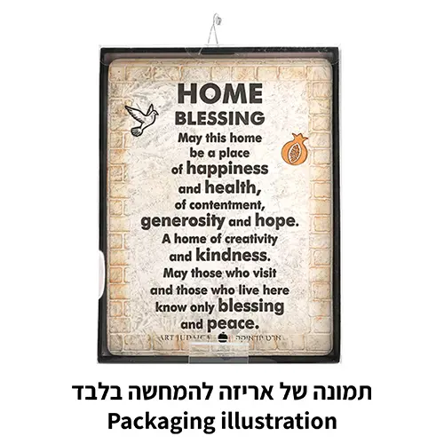 תמונה לתלייה מפולימר "אשר יצר" ספרדי 26×19 ס״מ
