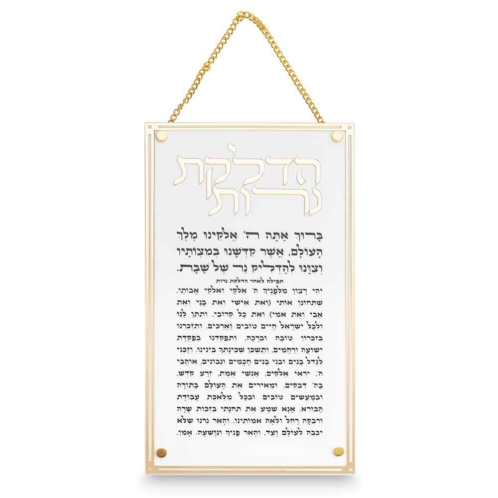 Acrilic Blessing - Gold, White